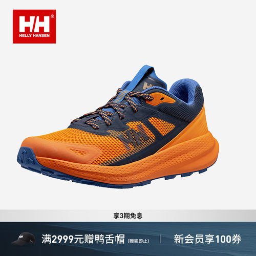 HELLY HANSEN/HH 25情侣款户外轻量级越野跑鞋
