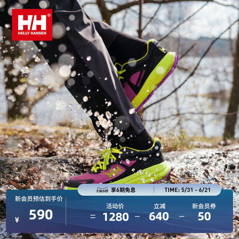 HELLY HANSEN/HH 春季冬新男女款速干透气减震越野跑鞋