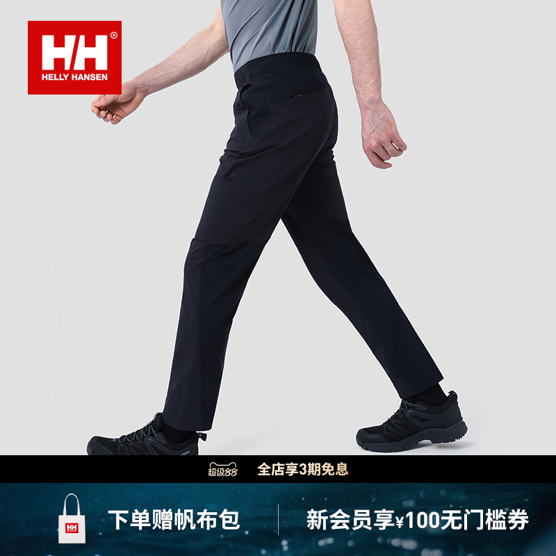 HH户外极简徒步休闲无束缚长裤