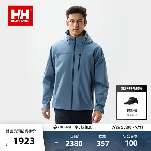 HH专业金标P棉、防泼水软壳CREW