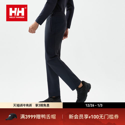 HELLY HANSEN/HH 25情侣款日常休闲运动内里绒面软壳裤