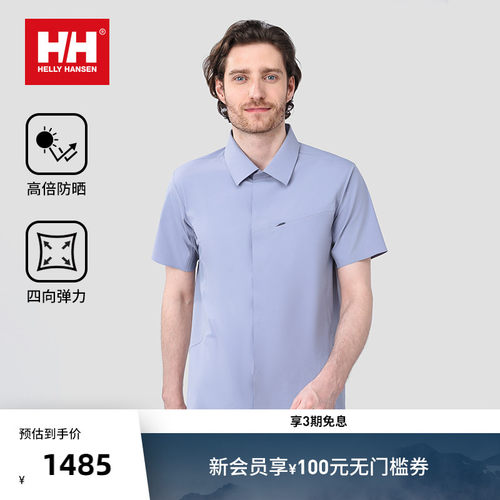 HH夏男新无LOGO简约精致短袖衬衫
