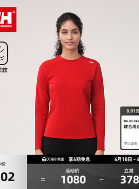【蛇年限定】HELLYHANSEN/HH 25春新款日常户外柔软保暖修身T恤