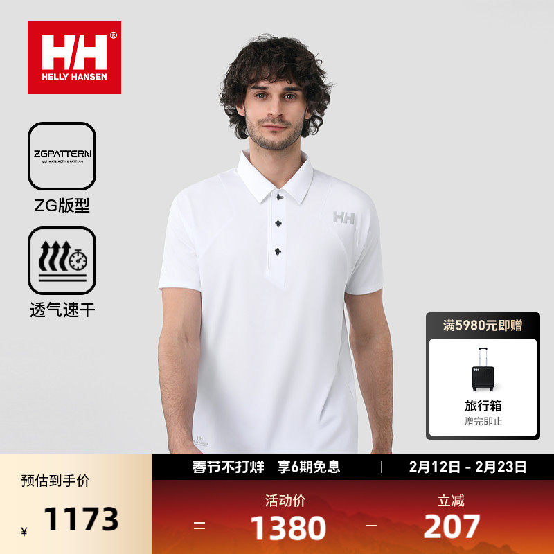 HELLY HANSEN/HH 25夏男设计师联名款防晒速干透气立体剪裁POLO衫