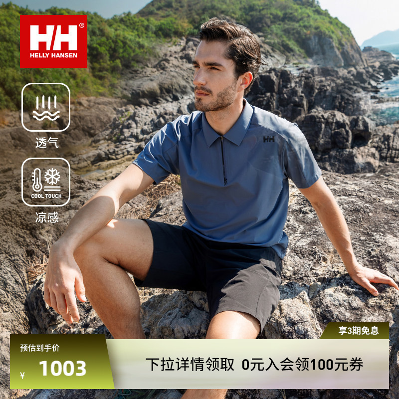 HHZG版型防晒凉感透气短袖POLO衫图片