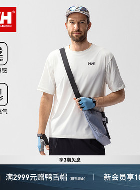 【王一博同款】HELLY HANSEN/HH 25秋新男款专业运动凉感短袖T恤