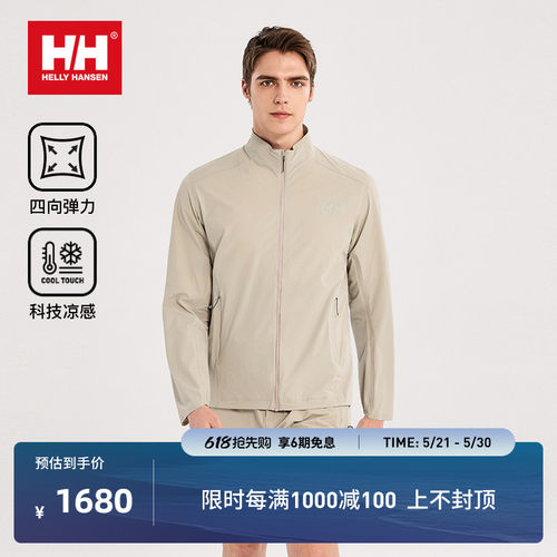 HH运动无束缚弹力凉感立领外套