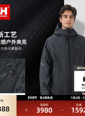 HELLY HANSEN/HH 春季男Gorpcore未来风宽松梭织外套夹克