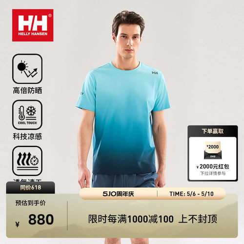 HH运动舒适凉感修身亲肤速干T恤