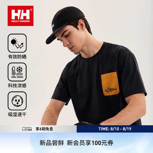 HH秋季新款凉感防晒速干短袖T恤