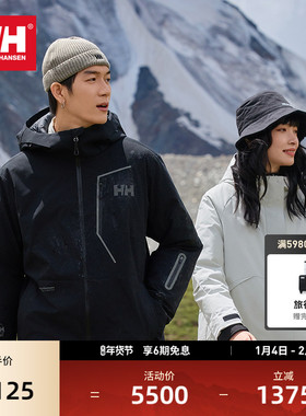 【经典款】HELLYHANSEN/HH男女款防风防水专业冲锋衣羽绒服
