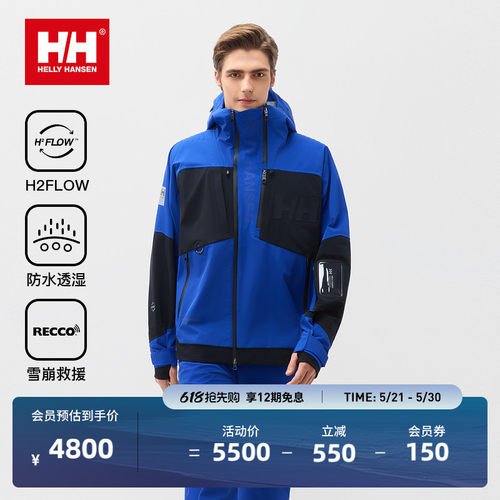 HELLYHANSEN/HH 情侣款防水透湿RECCO救援专业单板滑雪服