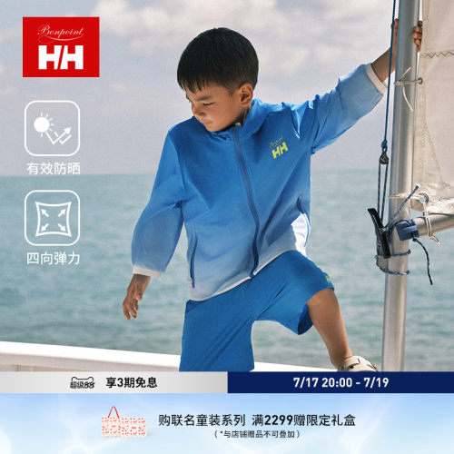 【联名款】HELLY HANSEN/HH*Bonpoint 26夏儿童梭织短裤