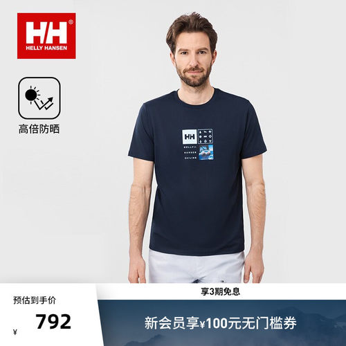 HH防晒运动清爽无束缚T恤