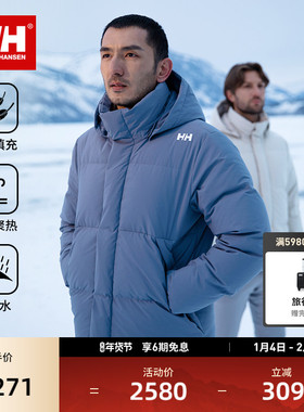 【经典款】HELLY HANSEN/HH 25男女同款防风蓄热保暖面包羽绒服
