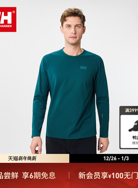 【王一博同款】HELLY HANSEN/HH26春内里抓绒保暖百搭基础长袖T恤