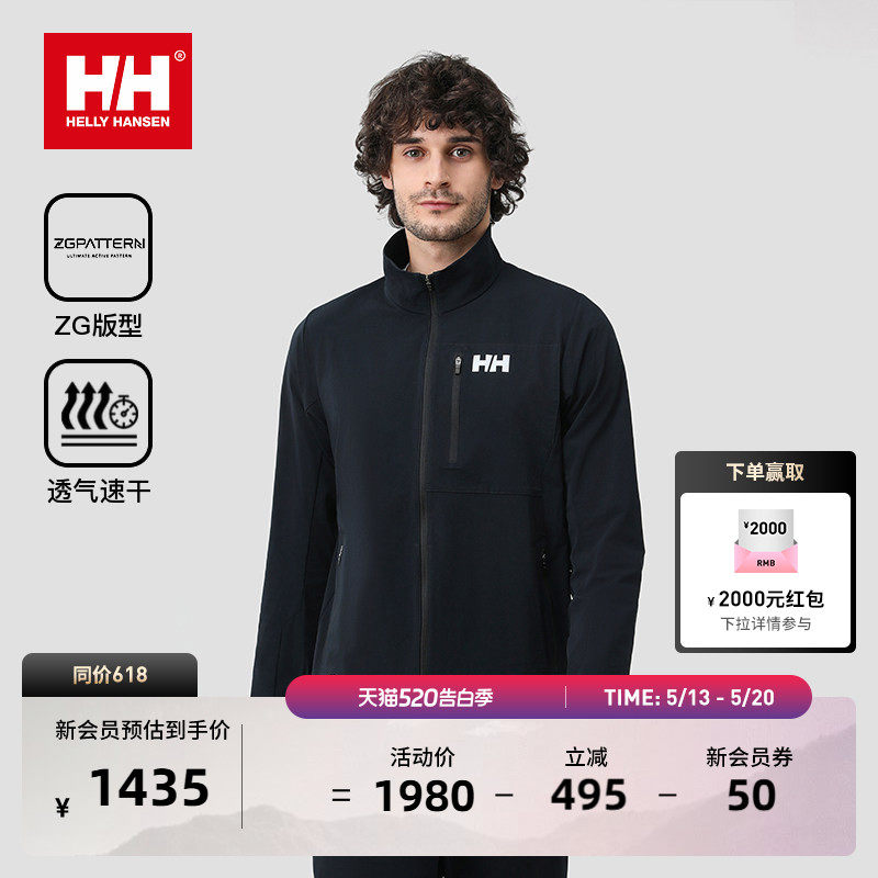 HELLY HANSEN/HH 25夏新男款设计师联名款弹力速干