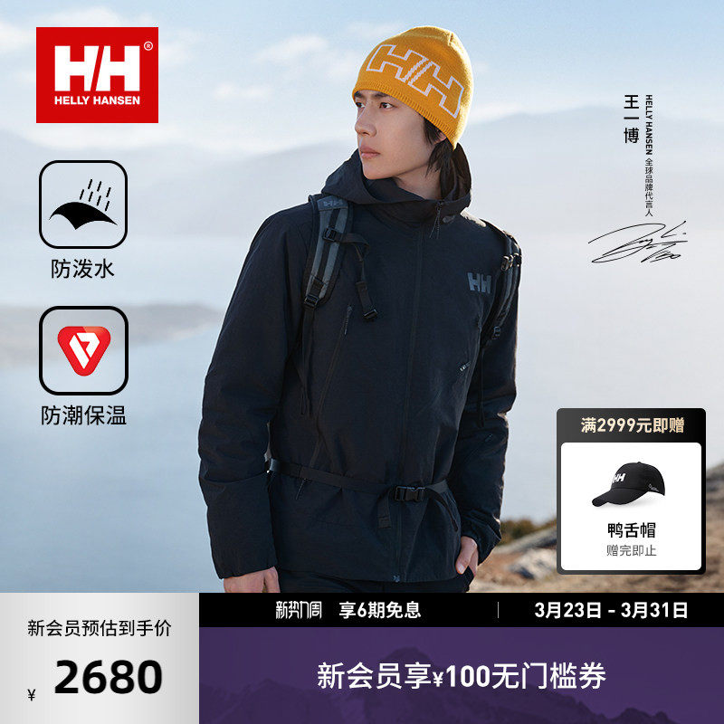 【王一博同款】HELLY HANSEN/HH 25男女款户外防泼水金标P棉棉服