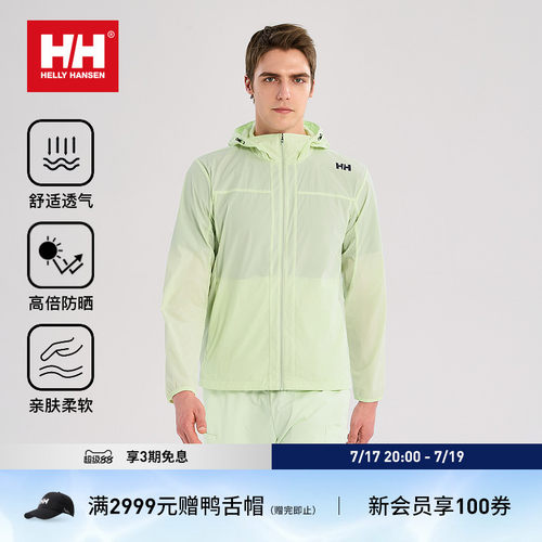 HH情侣款清量防晒透气连帽外套