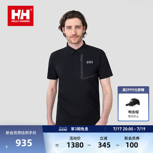 HH25夏男休闲商务风防晒透气POLO