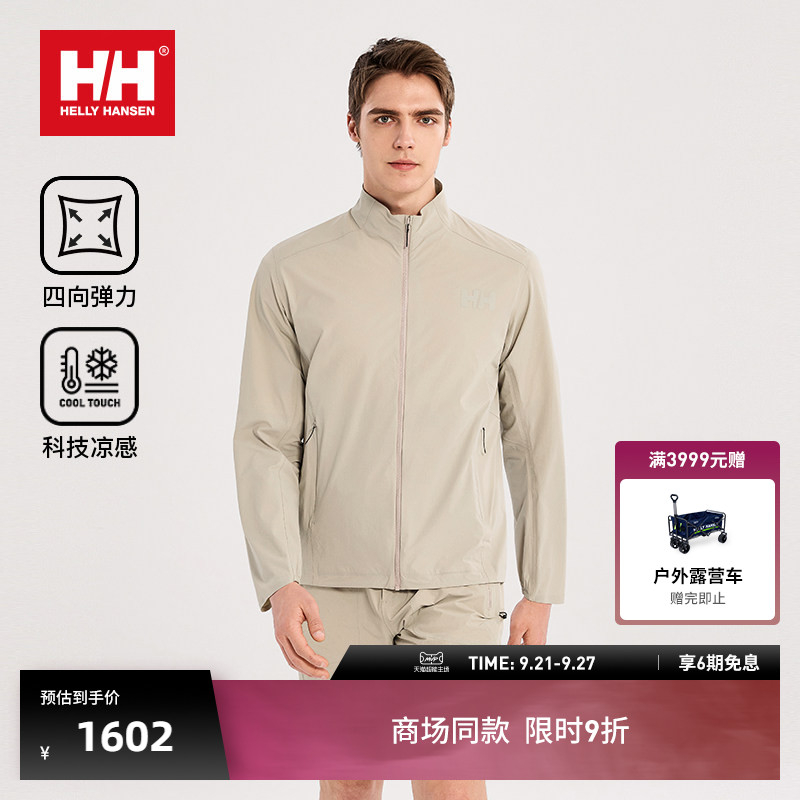 HH运动无束缚弹力凉感立领外套图片
