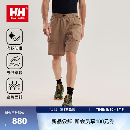 HH新款梭织弹力多口袋防晒短裤