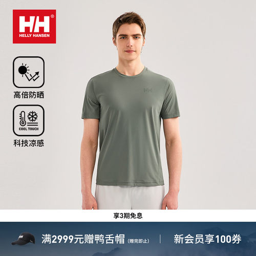 HH夏季男Tricot凉感防晒短袖T恤