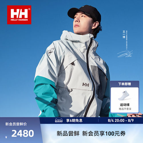 HH明星同款中性防水户外夹克外套