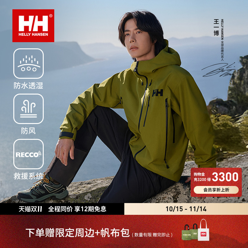 HH全新升级奥丁冲锋衣