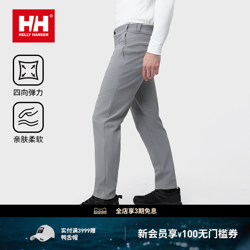 HH户外立体剪裁弹力梭织长裤
