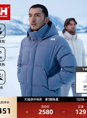 【经典款】HELLY HANSEN/HH 25男女同款防风蓄热保暖面包羽绒服