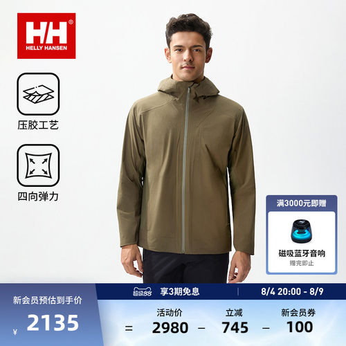 HH都市简约高弹舒适外套连帽夹克