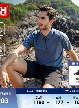 HELLY HANSEN/HH 26夏男士T恤户外ZG版型透气凉感防晒短袖POLO衫