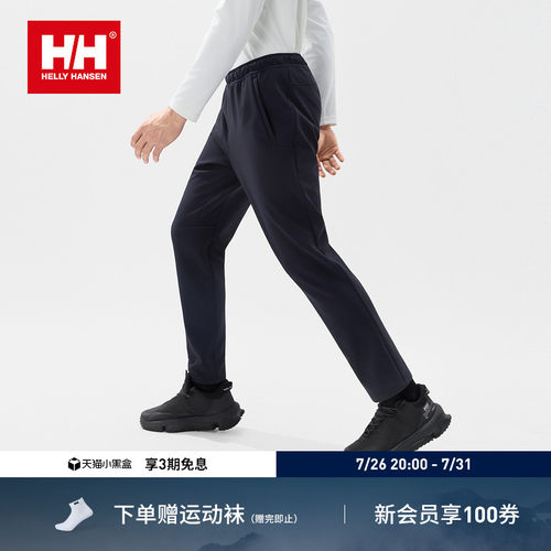 HH弹力休闲运动梭织长裤