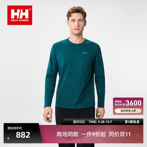 HH户外运动抓绒保暖基础长袖T恤