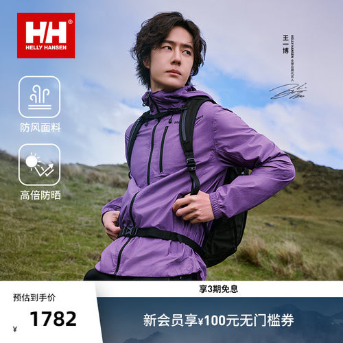 HH专业情侣款防晒轻薄防风夹克