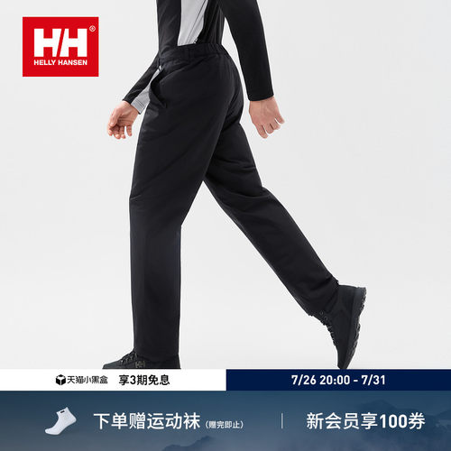 HH户外运动防风保暖裤SKISTYLE