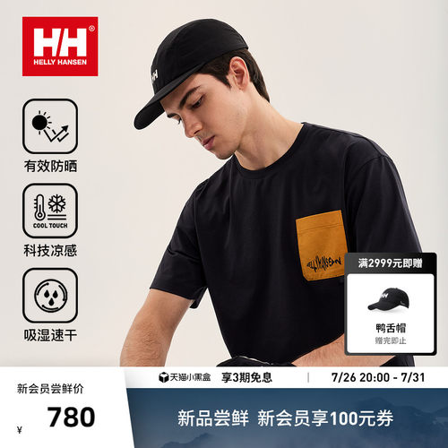 HH秋季新款凉感防晒速干短袖T恤