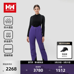 防水透湿P棉双板背带滑雪裤 HELLY 24冬女款 HANSEN