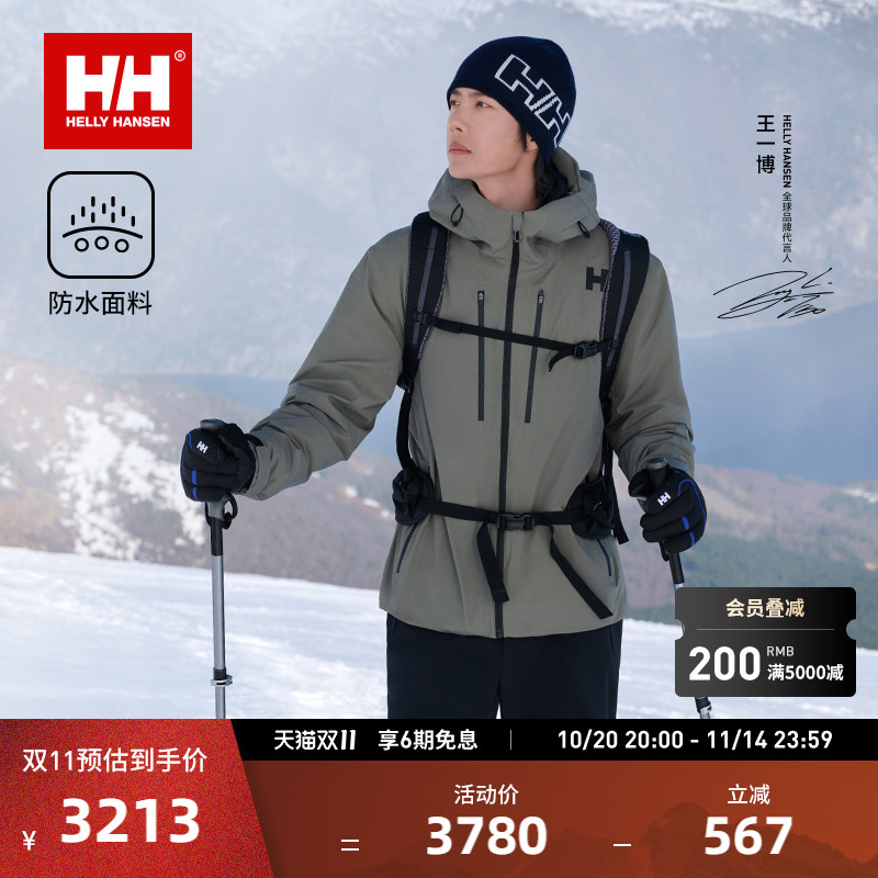 HH防风透气鹅绒保暖防水羽绒服