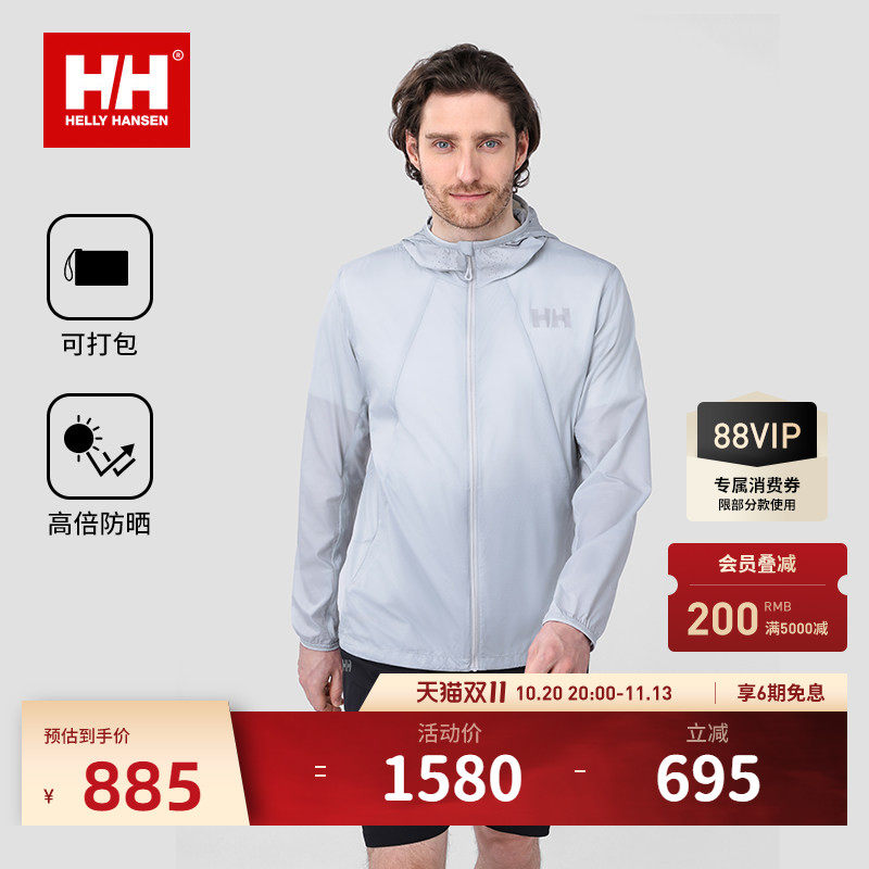 HELLY HANSEN/HH 25夏新男女款户外便携轻量轻爽防晒薄皮肤衣