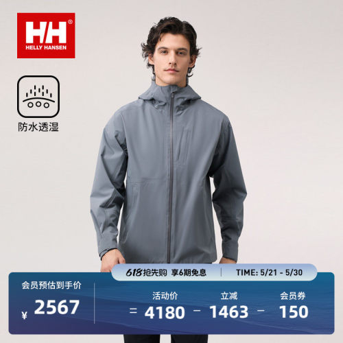 HH防风防水专业户外冲锋衣