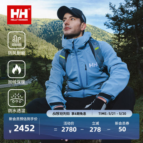 HH专业防风耐磨连帽软壳衣