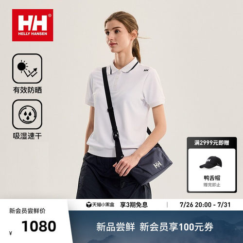 HH航海系列女款珠地速干短袖Polo