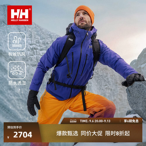 HH冲锋衣透气耐磨3L防水夹克外套