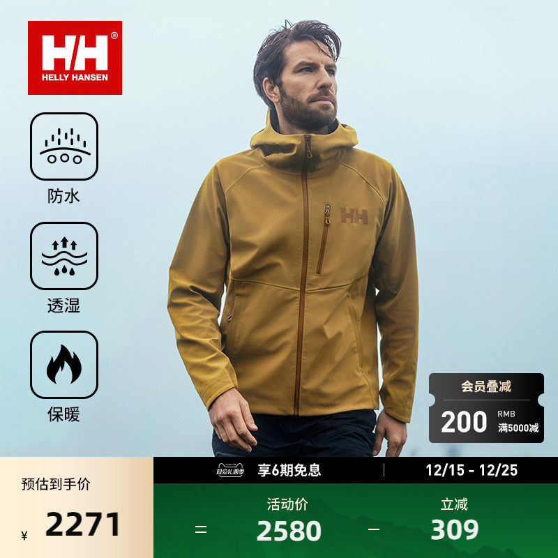 HH透湿保暖抓绒连帽软壳外套夹克