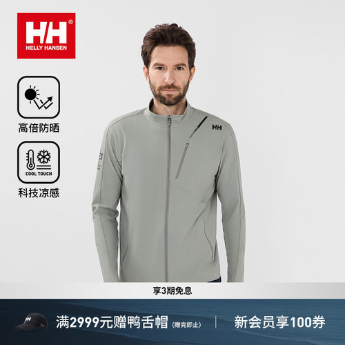 HH防晒凉感速干透气防晒衣