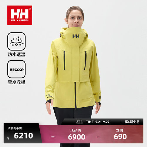 HELLYHANSEN/HH 女款防水透湿ZG立体版型救援单板滑雪服