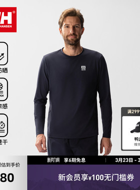 HELLY HANSEN/HH 25秋棉感基础防晒凉感圆领长袖T恤H2ALIVE
