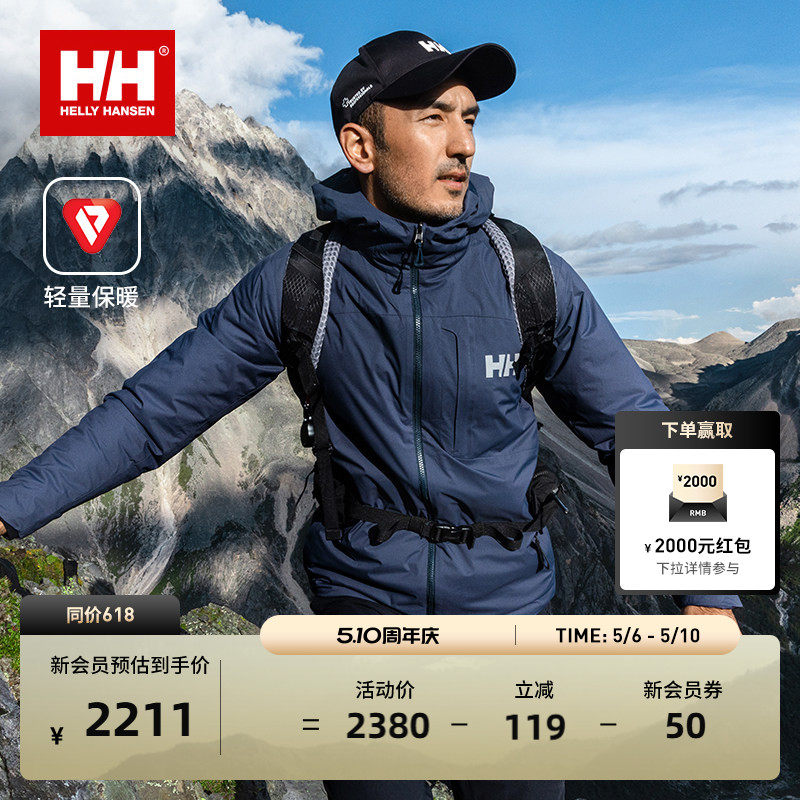 HELLY HANSEN/HH 26春男款户外轻盈保暖P棉金标棉